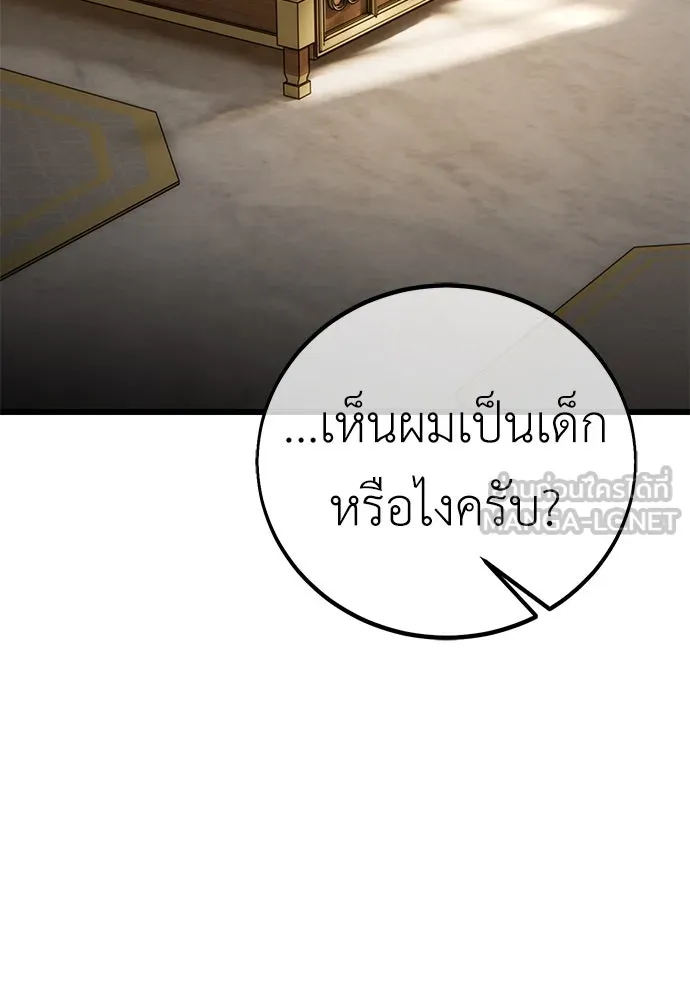 ไอ้เพลเยอร์นั่น ฉันฆ่ามันเอง ตอนที่ 55 รูปที่ 69