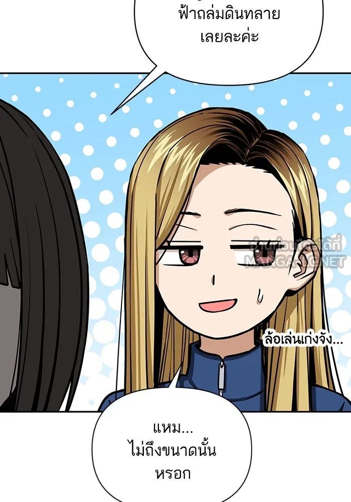 โชคชะตานำพารัก ตอนที่ 113 ผลงานเรื่องต่อไป รูปที่ 45