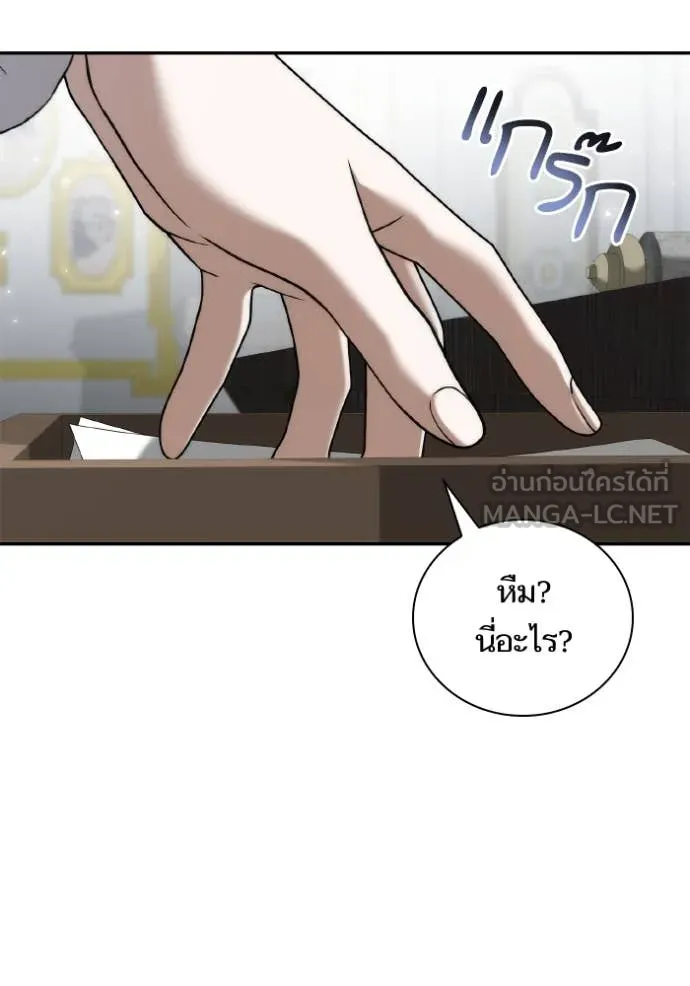 ชาตินี้น้องขอ ตอนที่ 161 รูปที่ 18