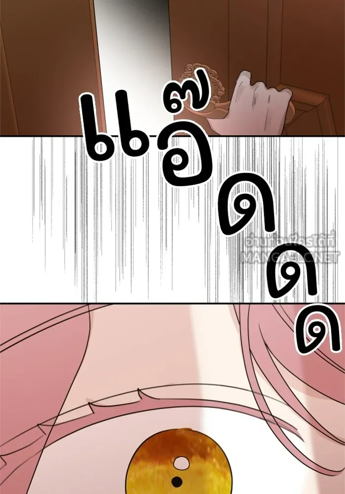 ครอบครัวสามีเห็นทีจะคลั่งรัก ตอนที่ 19 รูปที่ 117