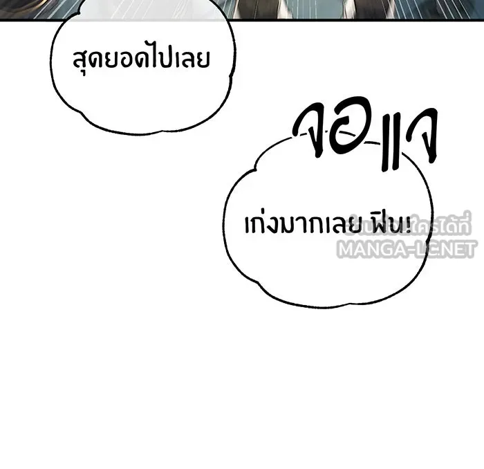 จอมเวทเกิดใหม่ในรอบ 66666 ปี ตอนที่ 74 รูปที่ 87