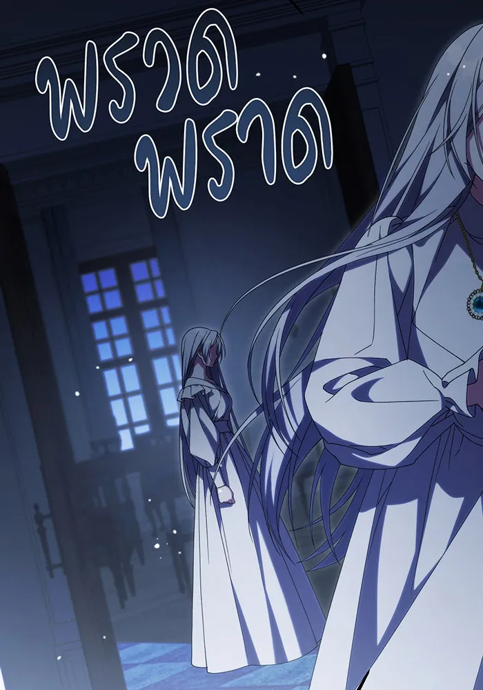 แกล้งตายให้หายแค้น ตอนที่ 35 รูปที่ 110