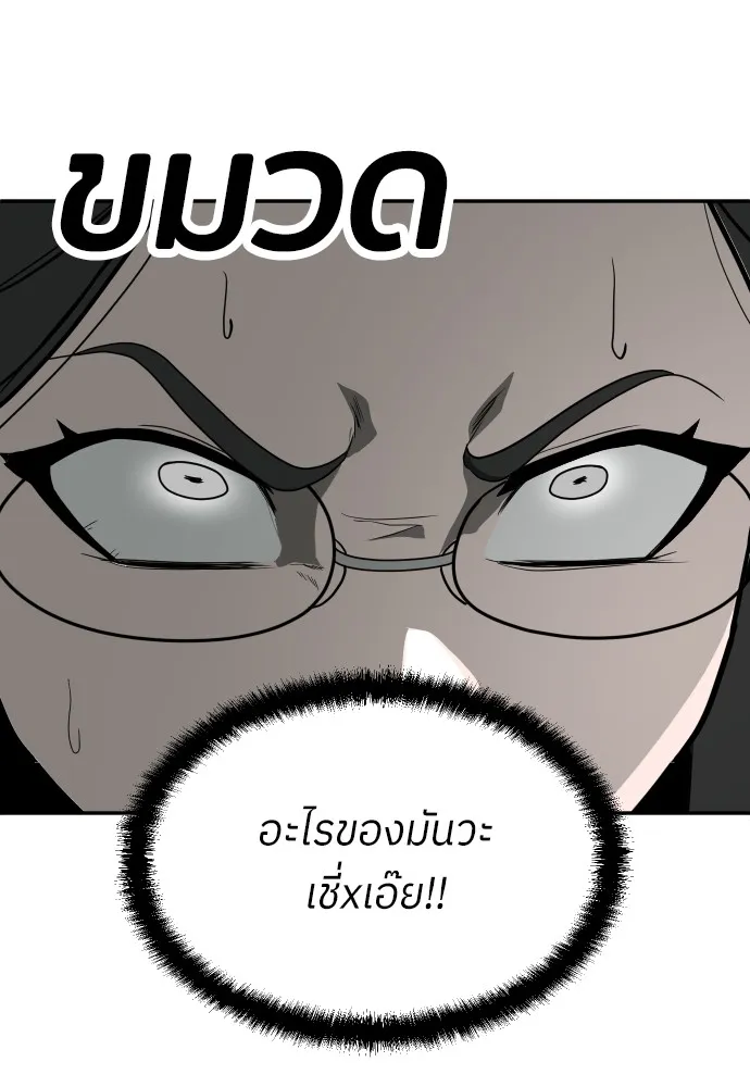 สนามเด็กล่า ตอนที่ 14 รูปที่ 71