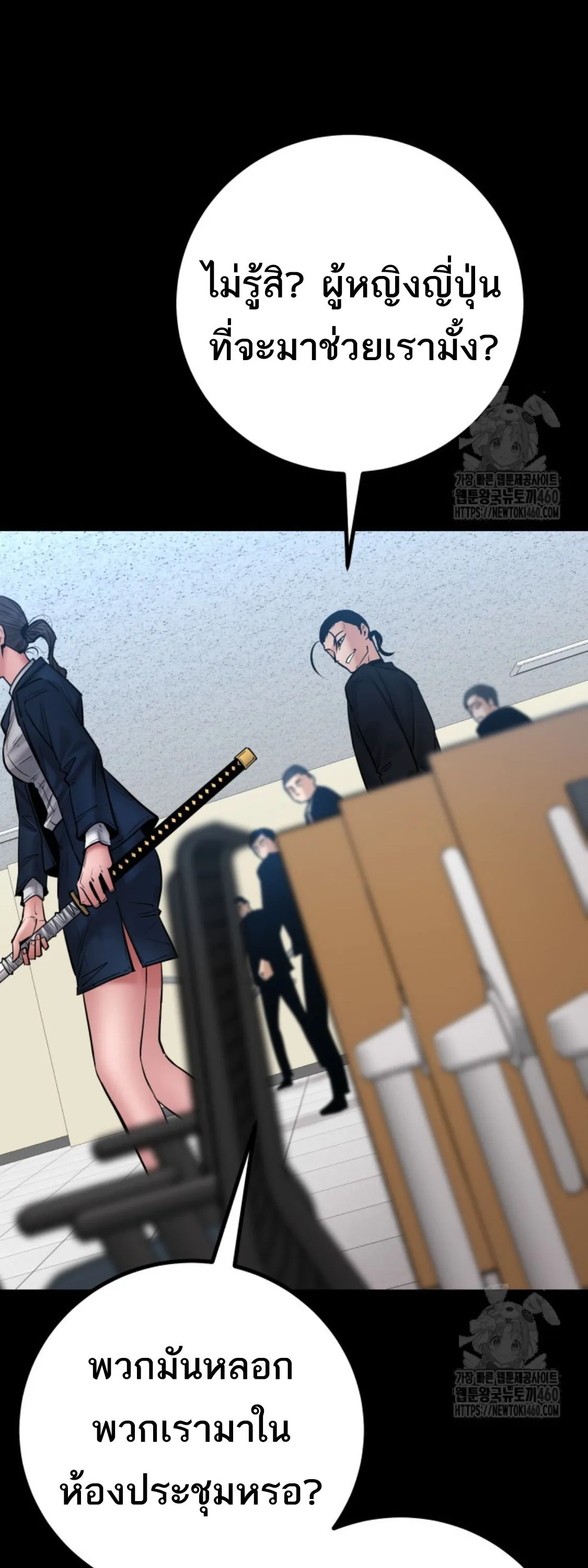 Blade of Retribution ดาบแห_งการลงท_ณฑ_ ตอนที่ ตอนที่ 39 รูปที่ 7