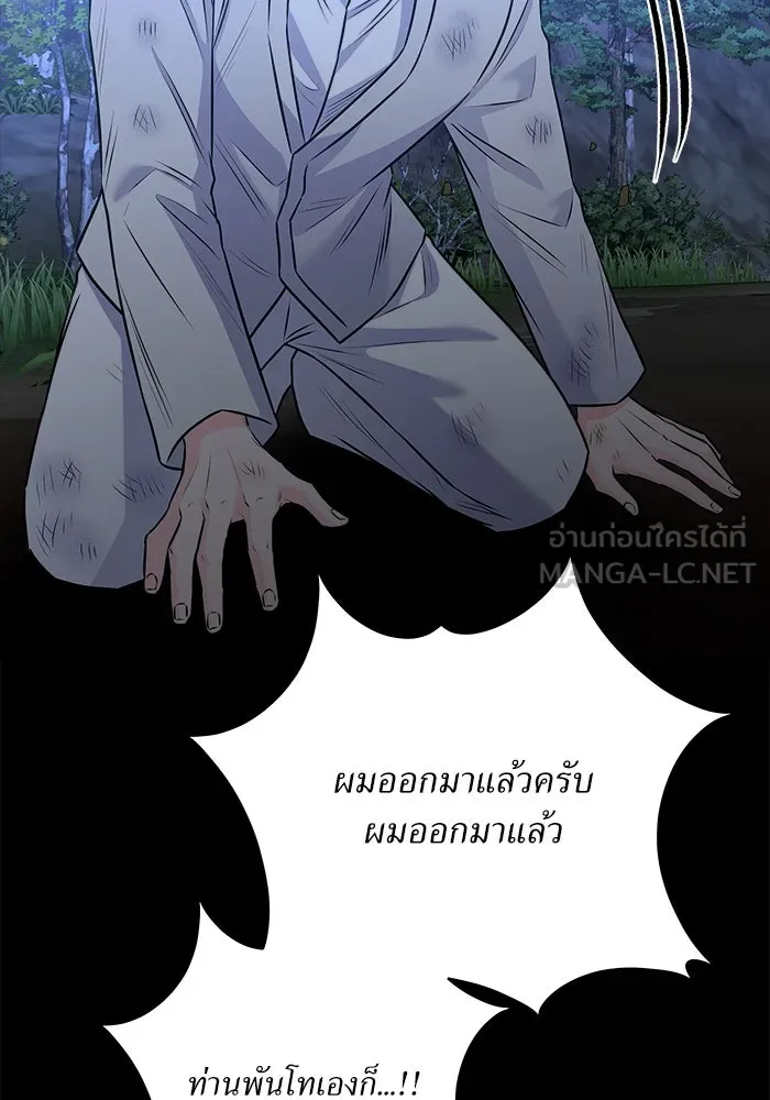 แด่ความเกลียดชัง ตอนที่ 60 รูปที่ 120