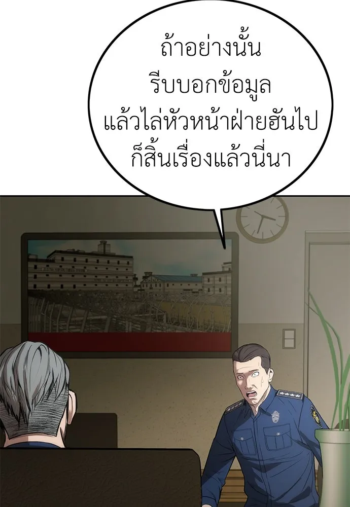 ผู้คุมหมายเลข 0 ตอนที่ 3 รูปที่ 124