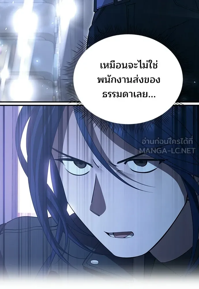 ร้านสะดวกซื้อต่างโลก ตอนที่ 19 รูปที่ 96