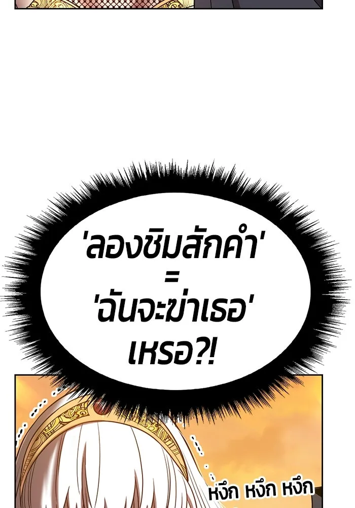 +99 ท่อนไม้พร้อมบวก ตอนที่ 38 รูปที่ 59