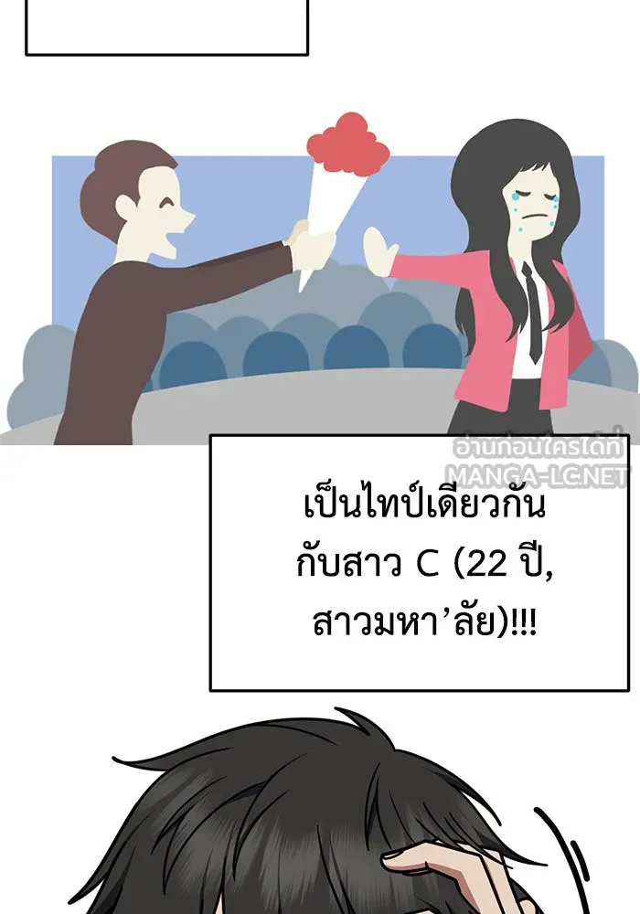 ช่วยเปลี่ยนฉันที ตอนที่ 257. ซีซัน 2 รูปที่ 30