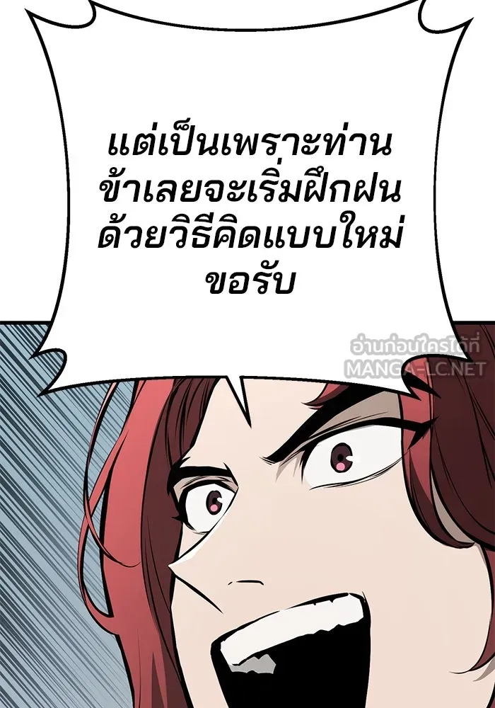 ดาบแห่งจักรพรรดิ ตอนที่ 63 (จบซีซัน 1) รูปที่ 36