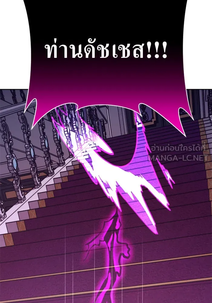 ชิงชีวิตพลิกลิขิตชะตา ตอนที่ 110. ผลตอบแทนสูง ย่อมมีความเสี่ยง รูปที่ 150