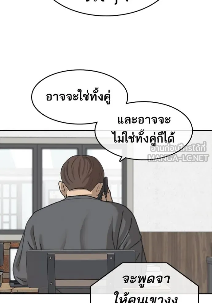 ชีวิตเวรเอ๊ย ตอนที่ 58 รูปที่ 66