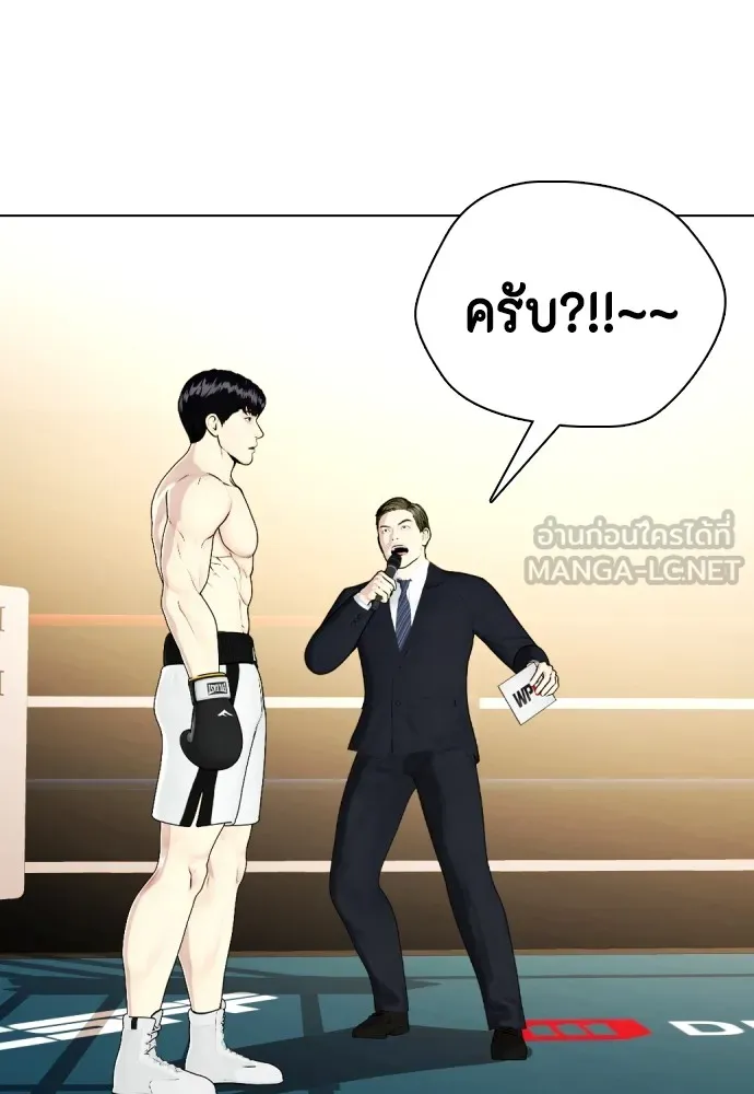 หมาหัวเน่าเก๋าเกินไป ตอนที่ 71 รูปที่ 132