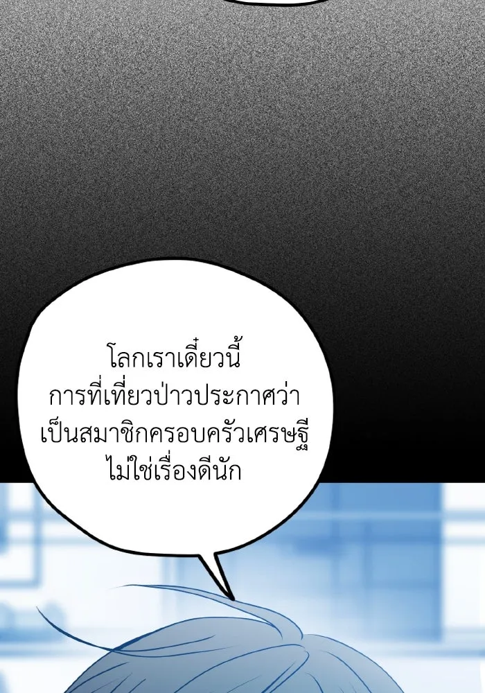 รักนี้ไม่มีรีไซเคิล ตอนที่ 102 รูปที่ 8