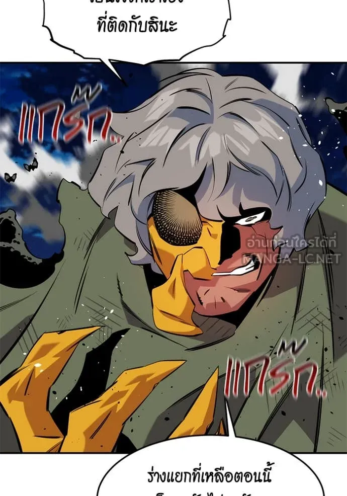 แยกร่างล่าอัตโนมัติ ตอนที่ 139 รูปที่ 71