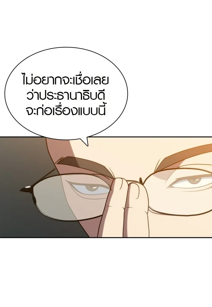 นักรบแช่แข็ง ตอนที่ 40 รูปที่ 17