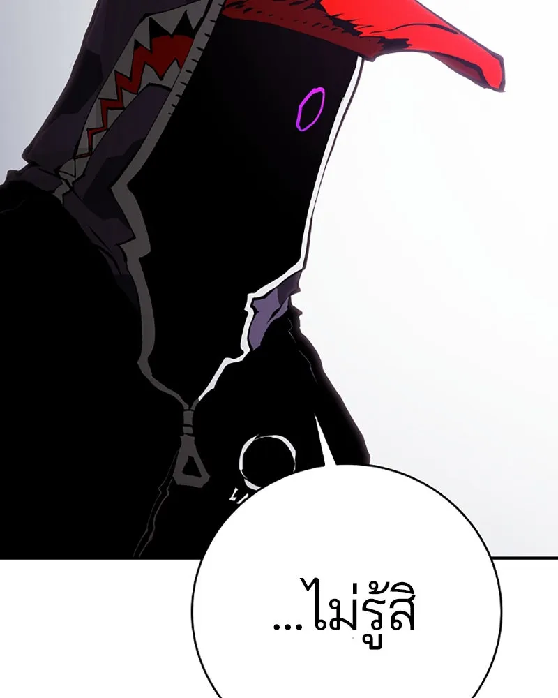 Player ตอนที่ 49 รูปที่ 47