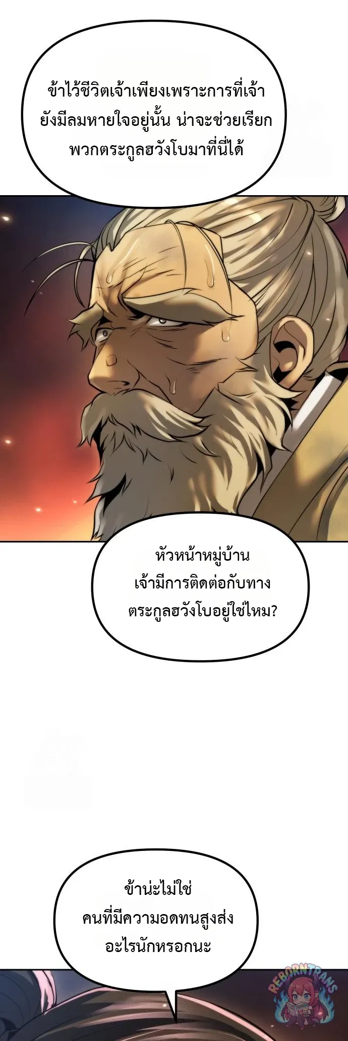 Chronicles of the Demon Faction ตำนานการเก_ดใหม_ในล_ทธ_มาร ตอนที่ ตอนที่ 165 รูปที่ 65