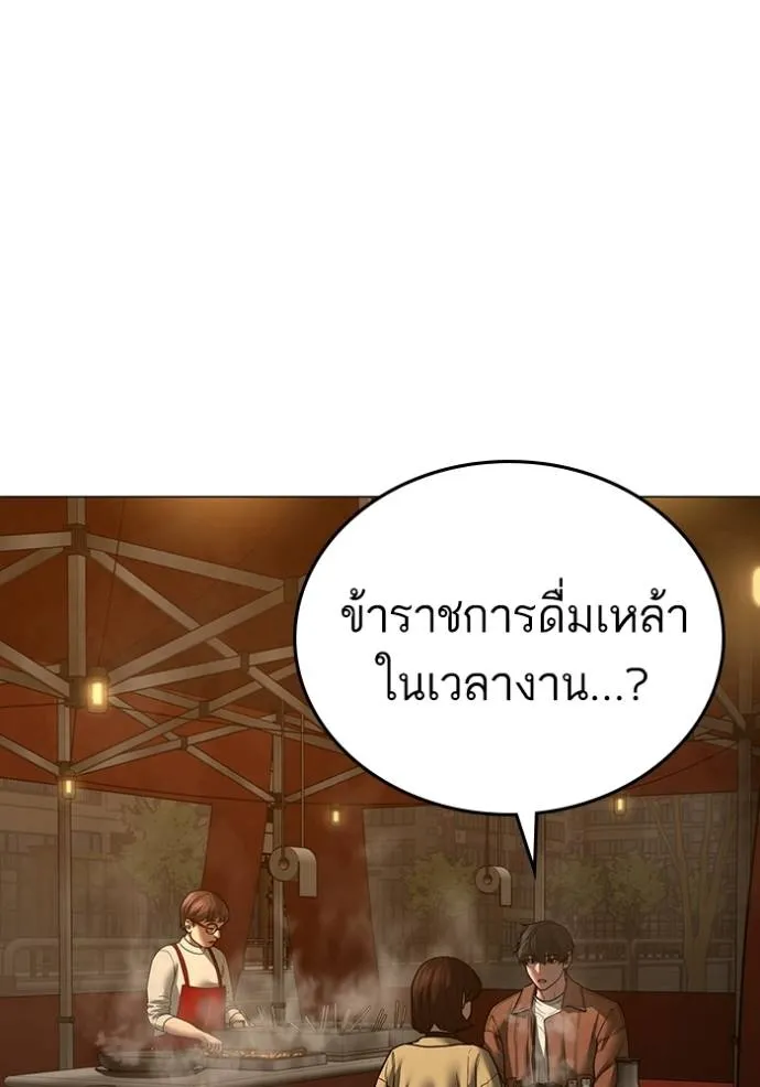 reality ตอนที่ 146 รูปที่ 118
