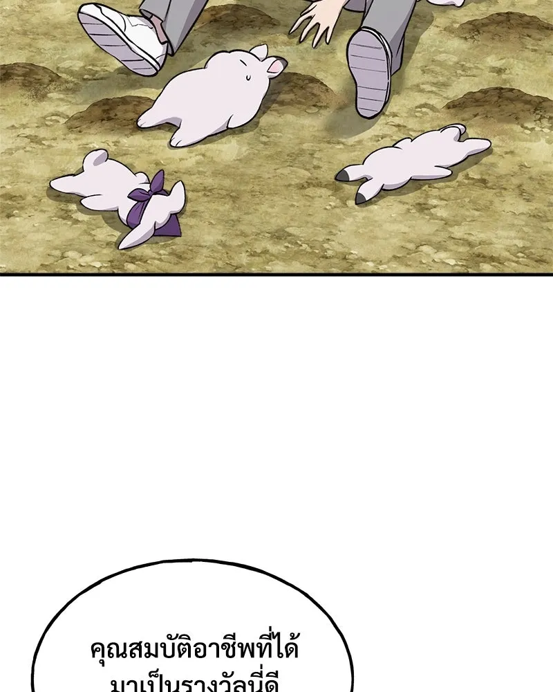 ปลูกผักพิชิตหอคอย ตอนที่ 18 รูปที่ 170