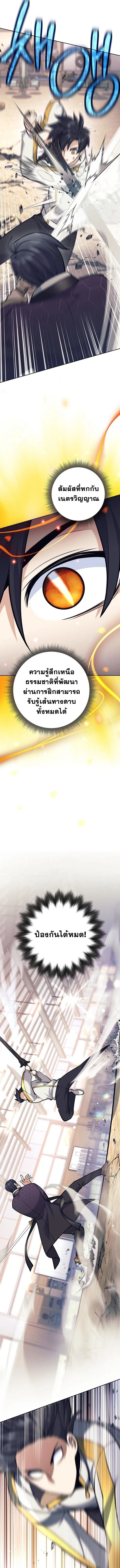 The Illegitimate Who Devours Weapons บ_ตรนอกสมรสผ_กล_นก_นศาสตรา ตอนที่ ตอนที่ 38 รูปที่ 15