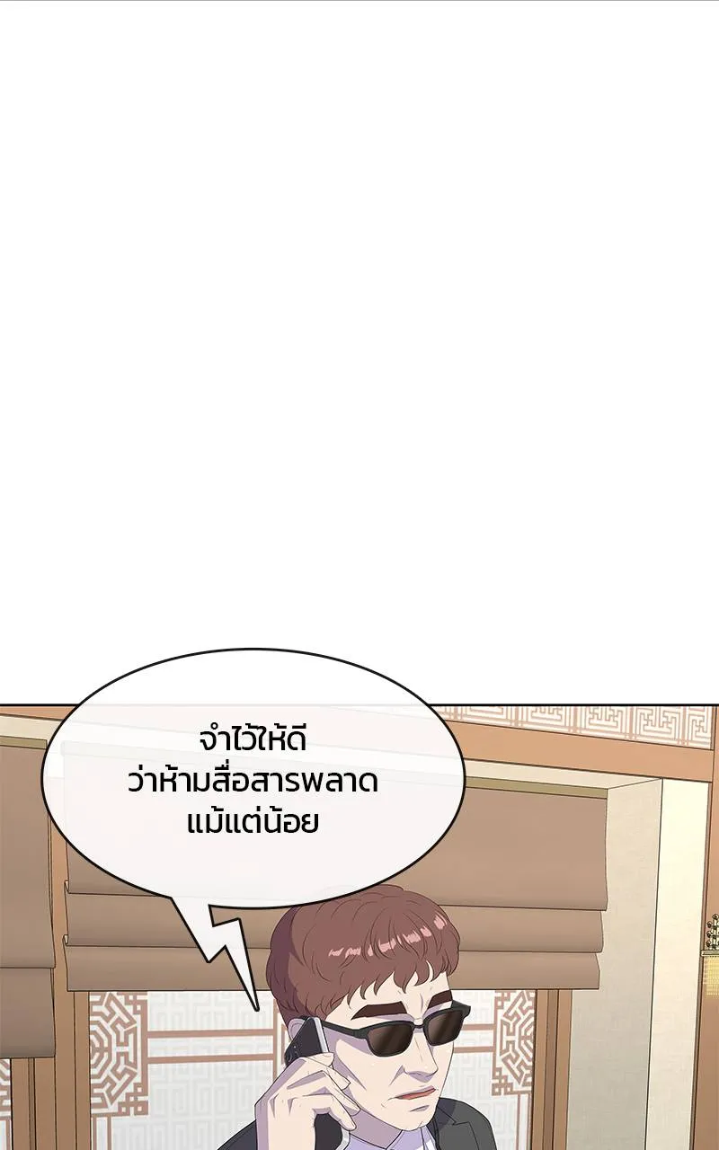 บันทึกครัวค่ายทหาร ตอนที่ 226 รูปที่ 77