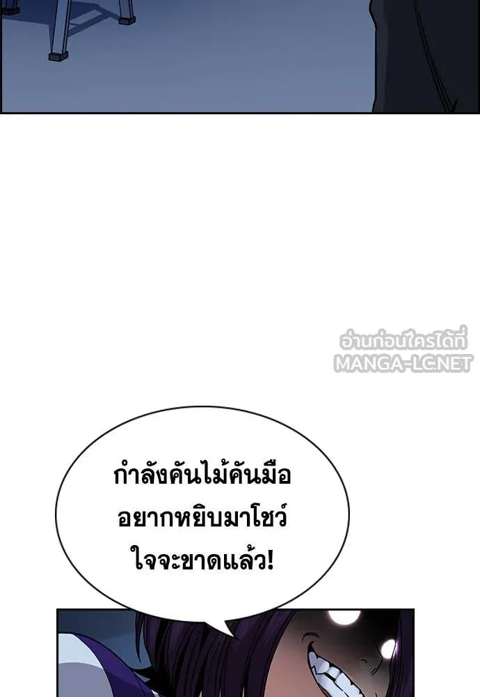 การศึกษาที่แท้จริง ตอนที่ 206 รูปที่ 109