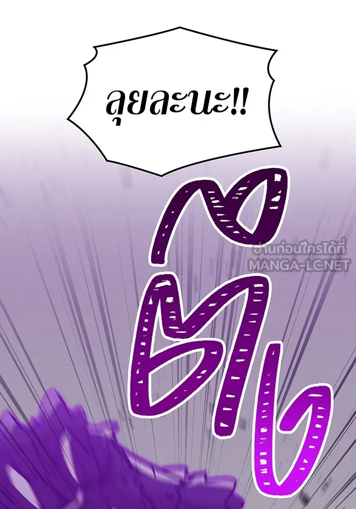 เพลเยอร์เลือดเทวะ ตอนที่ 34 vs ยาสุรุกิ เคย์ รูปที่ 12