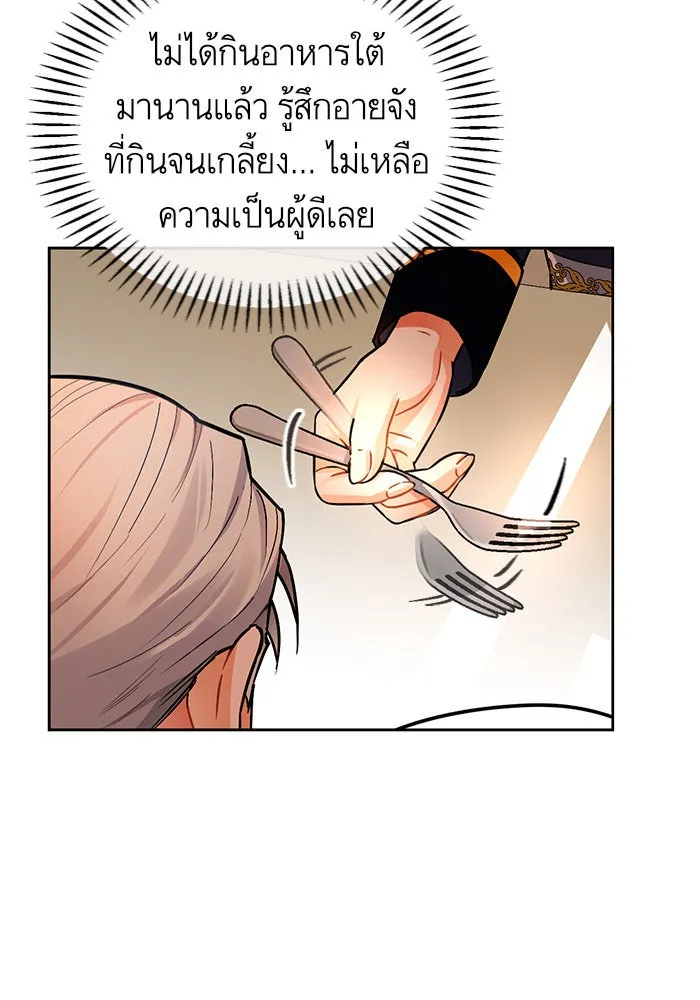 บุตรีดยุกขอไม่แต่งงานbrกับหนุ่มในฝัน ตอนที่ 10 รูปที่ 64