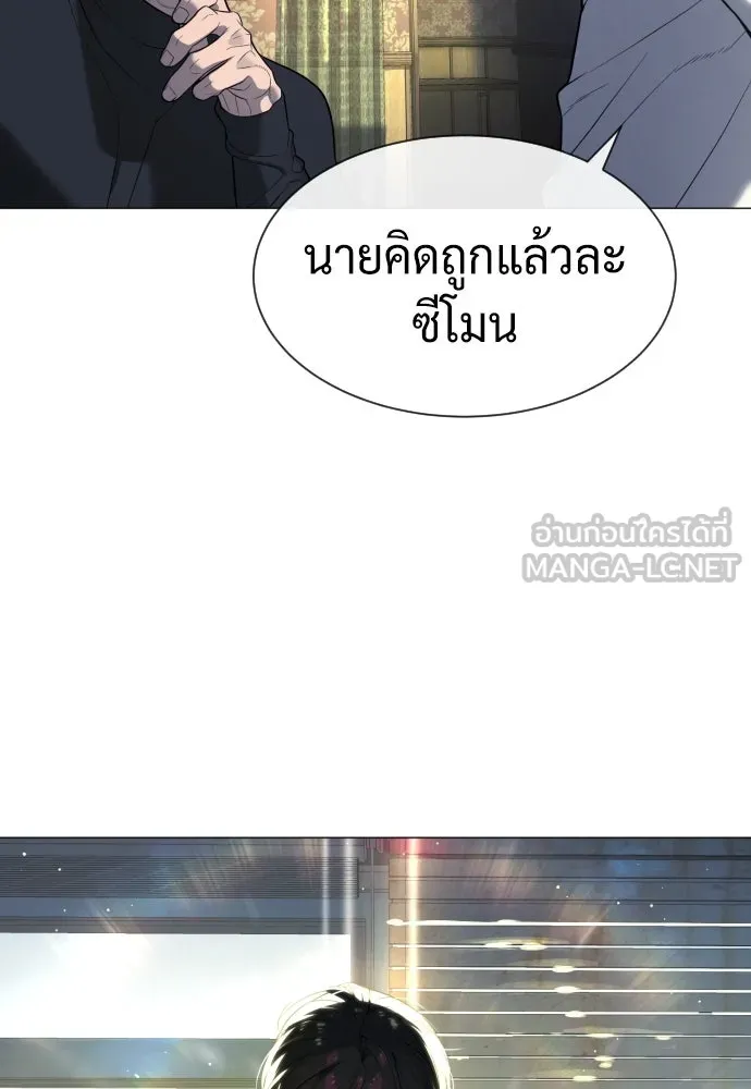 นักฆ่าย้อนวัย ตอนที่ 62 รูปที่ 51