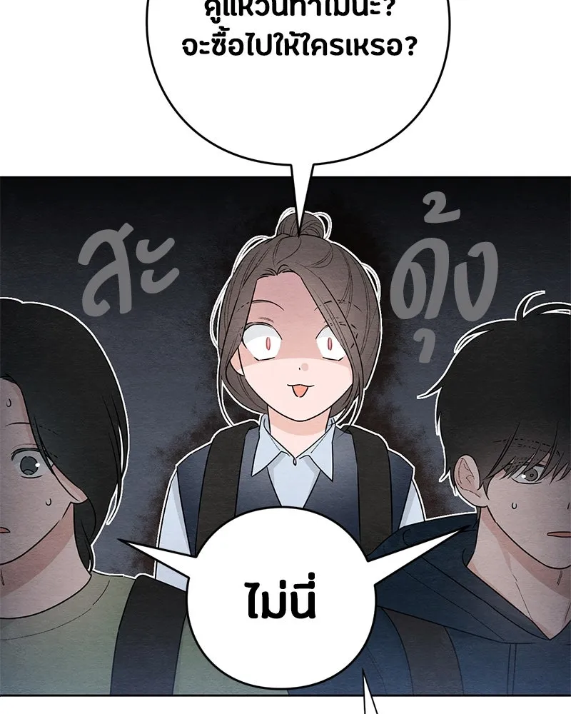 เป็นวัยรุ่นมันเหนื่อย ตอนที่ 29 รูปที่ 95