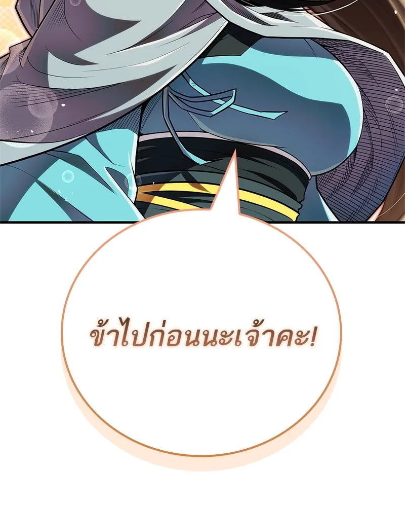 สุดยอดเทรนเนอร์แห่งยุทธภพ ตอนที่ 54 ข้ารักษาสัญญานั้นได้แล้วเจ้าค่ รูปที่ 62