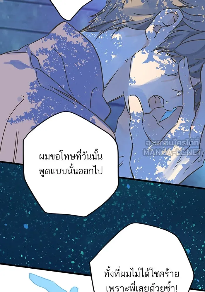 ฉันมันร้าย หรือเพราะโลกไม่น่ารัก ตอนที่ 188 รูปที่ 51