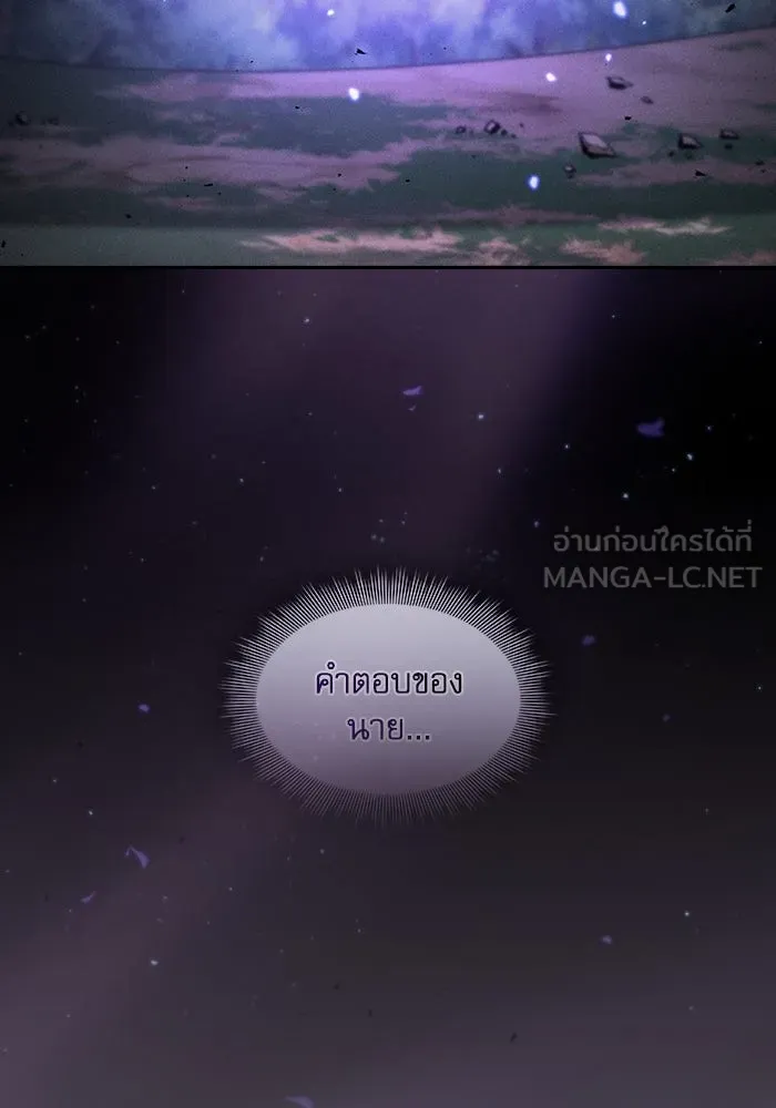 นักดาบอัจฉริยะจากอะคาเดมี ตอนที่ 48 รูปที่ 12