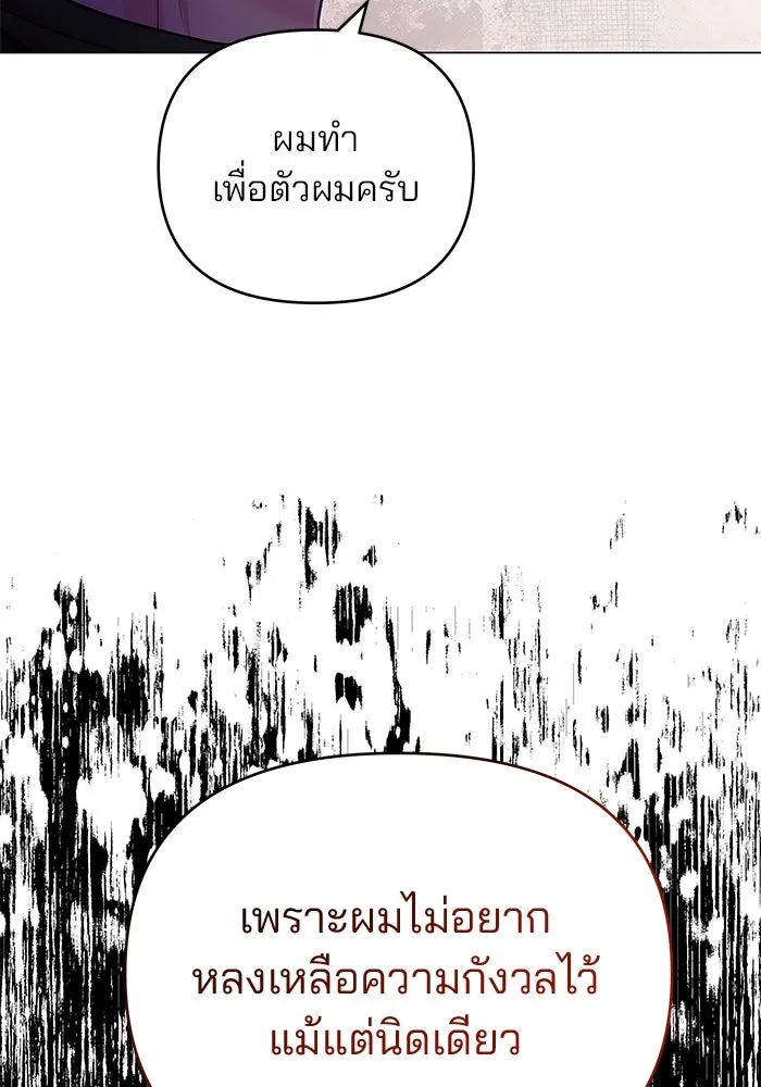 คู่มือคว้าหัวใจนายตัวร้าย ตอนที่ 64 รูปที่ 125