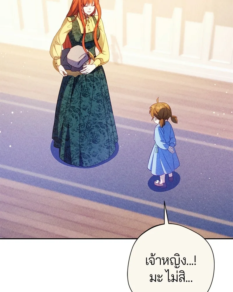 ถ้าเป็นนางร้าย ขอตายดีกว่า ตอนที่ 64 รูปที่ 110