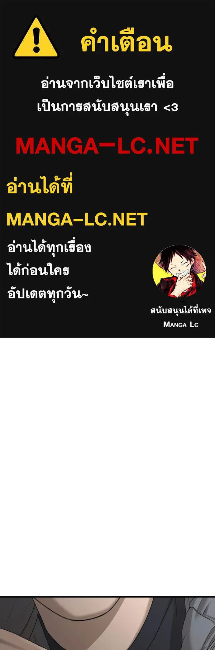 ผู้กล้าฝ่า ตอนที่ 7 รูปที่ 1