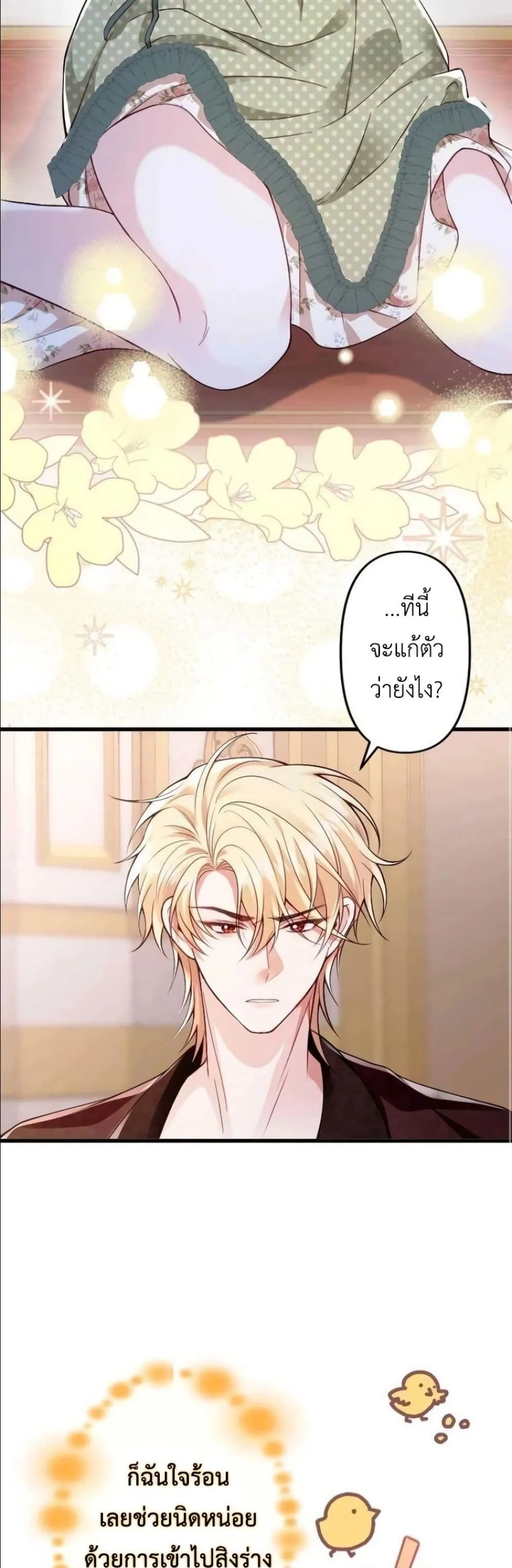 Manga-lc-com อ่านมังงะ อ่านการ์ตูน ออนไลน์ ฟรี I’m a Contract Stepmother, but the Tyrant Is Way Too Overpro ตอนที่ 1 2 3 4 5 6 7 8 9 10 11 12 13 14 ฟรี ไม่มีโฆษณา Manga-lc - อ่าน มังงะ อ่าน การ์ตูน ออนไลน์ อ่านมังงะ ฟรี
