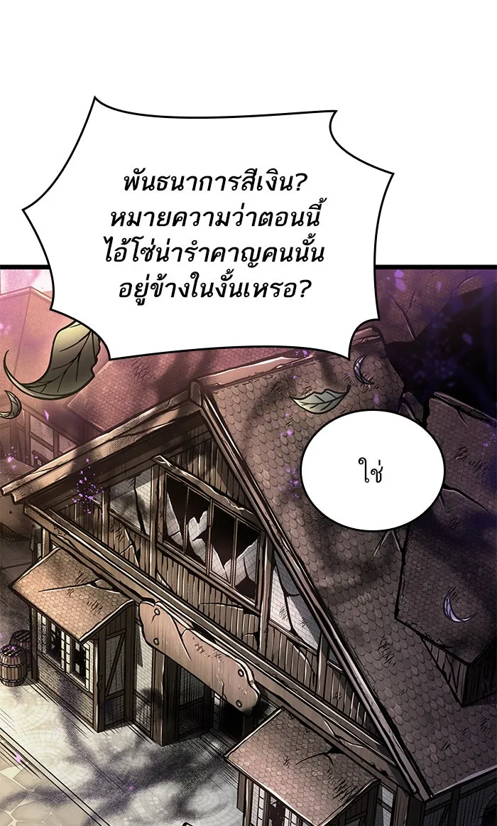 หลังวันสิ้นโลก ตอนที่ 18 รูปที่ 103