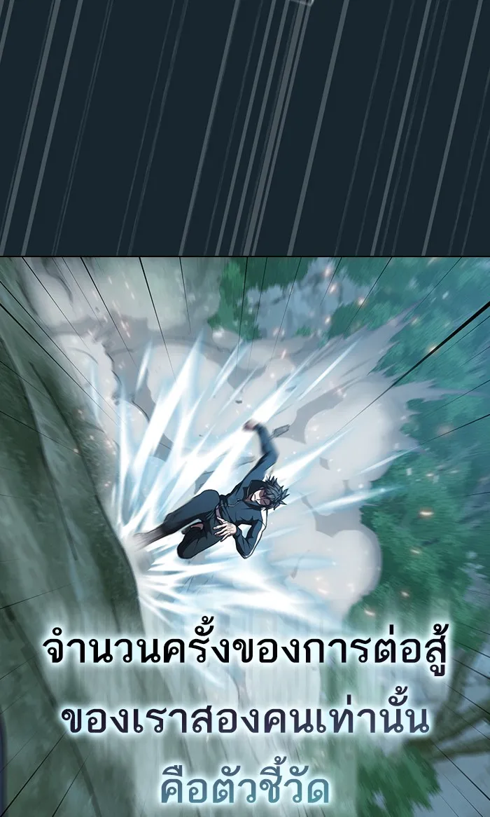 ผู้เล่นขั้นเทพแห่งหอคอยฝึกสอน ตอนที่ 70 รูปที่ 7