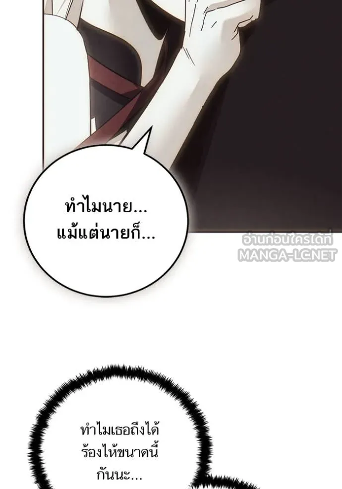 Return to Player ตอนที่ 204 รูปที่ 5