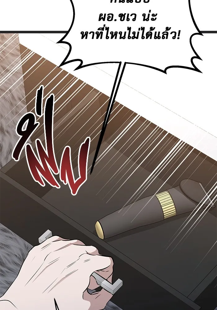 ราชินีนักบู๊ ตอนที่ 39 รูปที่ 127