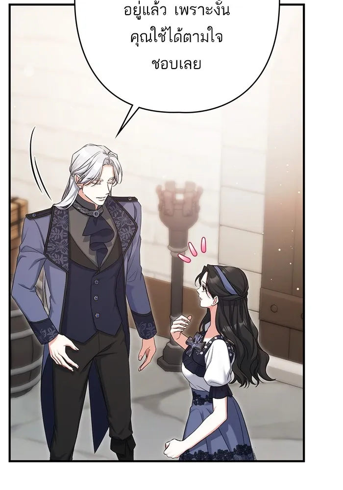 แด่ตัวละครโปรดที่ถูกทิ้ง ตอนที่ 39 รูปที่ 71