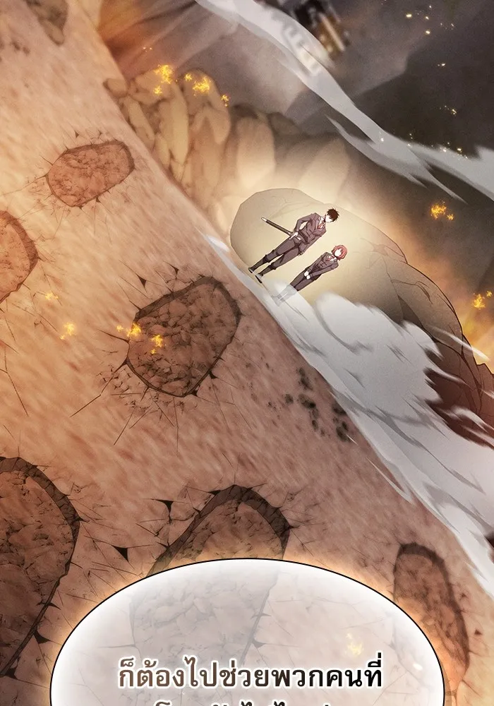 นักดาบอัจฉริยะจากอะคาเดมี ตอนที่ 25 รูปที่ 50