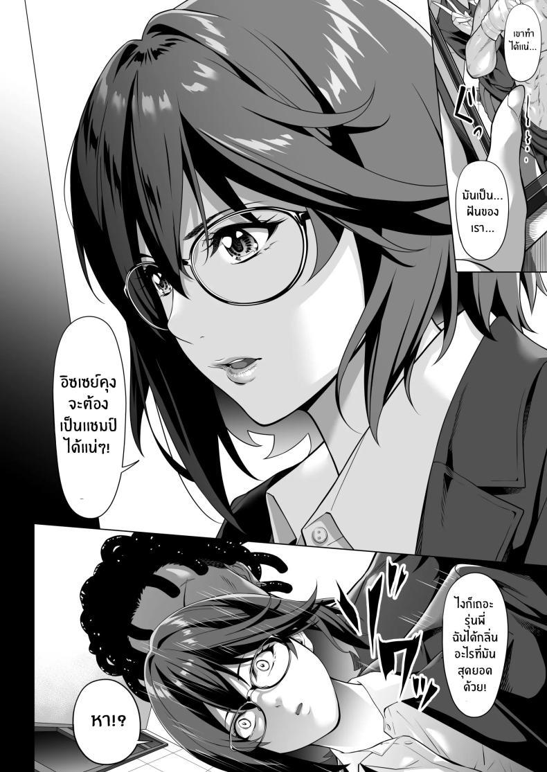 Doujin-Lc- อ่าน โดจิน มังฮวา เกาหลี ญี่ปุ่น จีน แปลไทย คืนที่เป็นจุดเปลี่ยน[Misaki (Futamine Kobito)] Furueru Yoru ni... ~Ichika ga Kouhai Kuzu Otoko ni Karada o Yurushita Wake~ Zenpen ตอนที่ 1 2 3 4 5 6 7 8 9 10 11 12 13 14 ฟรี ไม่มีโฆษณา อ่าน โดจิน Manhwa เกาหลี ญี่ปุ่น จีน เรามีครบ คัดมาให้เน้นๆ โดจิน 18+ รับประกันความฟินโดย  Doujin Lc