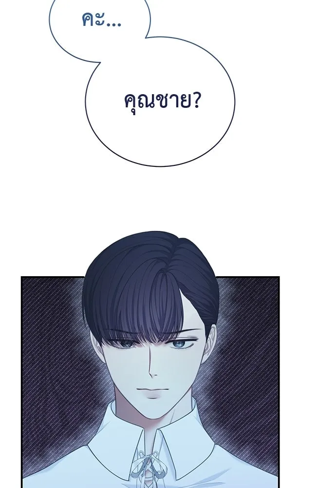 สาวใช้อย่างฉัน ขอเลือกหันหลังให้นาย ตอนที่ 17 รูปที่ 95