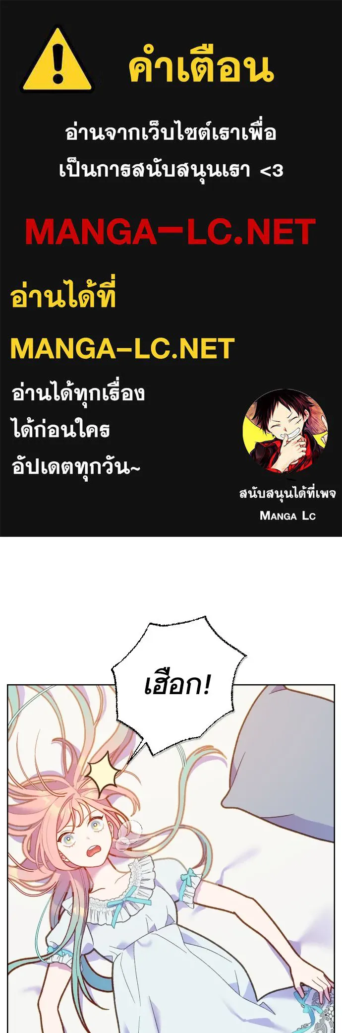 นักเล่นแร่แปรธาตุสายเปย์ ตอนที่ 1 รูปที่ 1