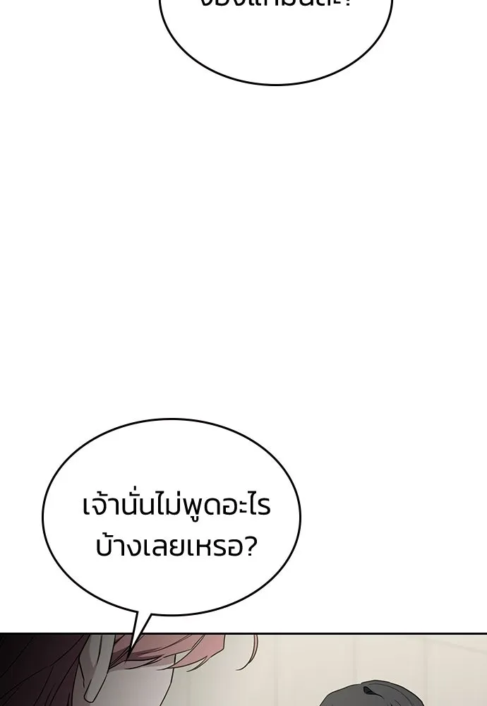 รักแล้วห้ามเลิก ตอนที่ 57 รูปที่ 145