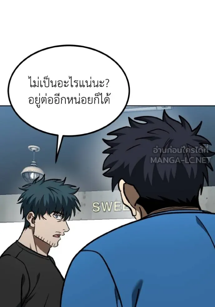 ราชาแห่งอ็อกทากอน ตอนที่ 131 รูปที่ 36