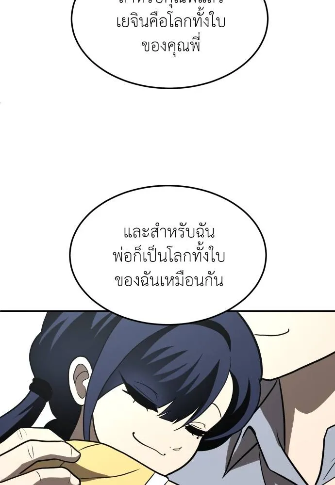 สนามเด็กล่า ตอนที่ 26 รูปที่ 67
